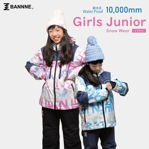 1285474-BANNNE/Snow Fresh Jacket & Pants ガールズ スキーウェア スノーウェ