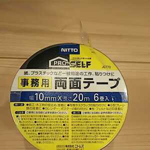 株式会社ニトムズ 事務用 両面テープ