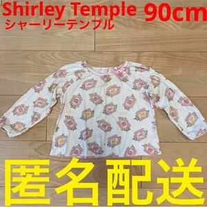 シャーリーテンプル　90cm 長袖カットソー　女の子用　子ども服　キッズ　秋冬服　ロンT ロングTシャツ　Shirley Temple ベビー　2歳 3歳