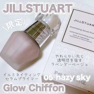 ★新品★ジルスチュアート★イルミネイティング★セラムプライマー★05 hazy sky★30ml