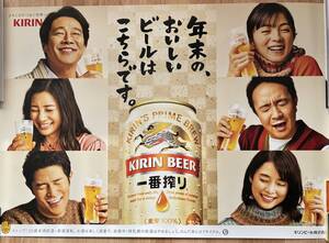 【特大サイズ・豪華ポスター】KIRIN 一番搾り 石田ゆり子 鈴木亮平 満島ひかり 堤真一 濱田岳 足立梨花 特大ポスター お酒 広告