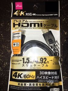 1.5メートル HDMIケーブル