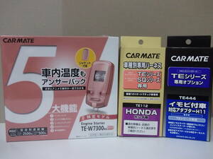 【新品】カーメイトTE-W7300RGピンク＋TE112＋TE444 フィット GK3～GK6系H25.9～H29.6 スマートキー無し車用リモコンエンジンスターターSET