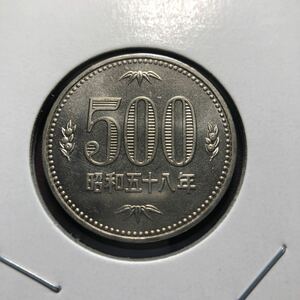 500円硬貨　昭和58年　セット出し