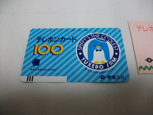 テレホンカード　電電公社　ペンギン　100度数　未使用　説明書付き