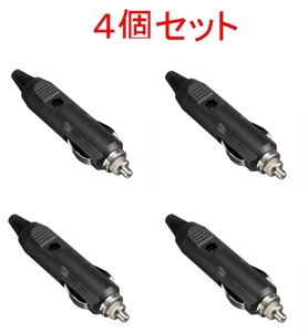 4個セット シガーライター プラグ 送料無料 DC24V/DC12V5A　(充電 給電 電源 シガ ソケット コネクタ DC シガライター ）