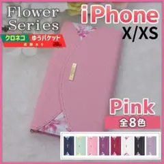 iPhone X XS 用 手帳型 ケース ピンク 桃 花柄 横向き /574