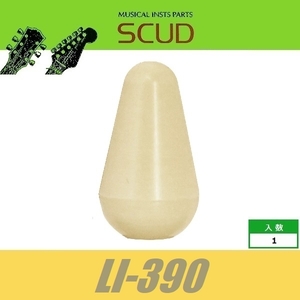 SCUD LI-390　レバースイッチノブ　STタイプ　ミリ　アイボリー　ストラトキャスター　スカッド