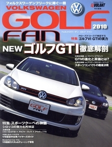 VW GOLF FAN 2010/学習研究社