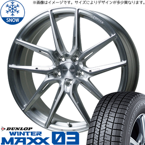 NX450h Fスポ 235/55R19 スタッドレス | ダンロップ ウィンターマックス03 & TSF-02 19インチ 5穴114.3