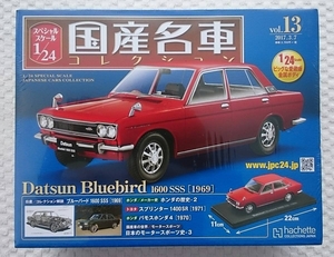 新品 未開封品 アシェット 1/24 国産名車コレクション ダットサン ブルーバード 1600 SSS 1969年式 ミニカー 日産 車プラモサイズ 