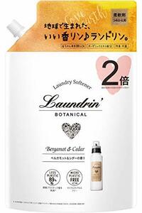 ランドリン ボタニカル 柔軟剤 大容量 ベルガモット&シダー 詰め替え 860ml