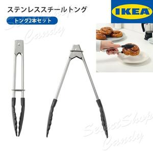 IKEA イケア 2個セット トング キッチン キャンプ 焼肉 ステンレススチール ハードプラスチック 2ピース 18cm ティッラムパド LT-016