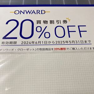 オンワード クローゼット 株主優待 クーポンコード6個分 コード通知送料込 ONWARD