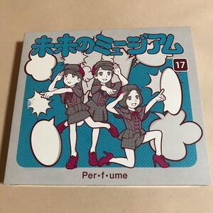 Perfume MaxiCD+DVD 2枚組「未来のミュージアム」