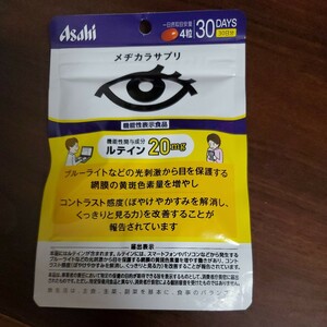 メヂカラサプリ 120粒 (30日) [機能性表示食品]2025-02