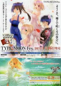 TYPEMOON Fes 　　　非売品