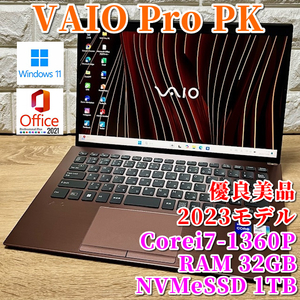 2023.6モデル《優良美品》第13世代最上級ハイスペック【 VAIO Pro PK 】Corei7-1360P/NVMeSSD1TB/メモリ32GB/カメラ/Wi-Fi6/Windows11Pro 