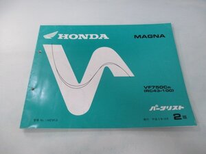 マグナ750 パーツリスト 2版 ホンダ 正規 中古 バイク 整備書 VF750C RC43-100 zB 車検 パーツカタログ 整備書