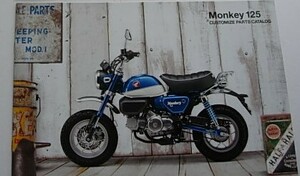 純正カスタマイズパーツカタログ　Honda　ホンダ　モンキー125　JB02　2019年6月