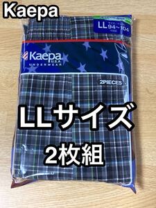 kaepa U.S.A. トランクス LLサイズ 2枚組 綿100％ 新品未使用 ケイパ