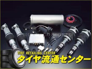 限定■ボルドワールド　エアサスキット・アルティマアドバンスNEXT for SEDAN　シビック(EG・EJ・EK)