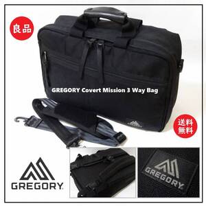 送料込 良品★GREGORY カバート ミッション 3WAY ビジネス バッグ★グレゴリー/covert mission/新品 ショルダーストラップ/ブラック/黒