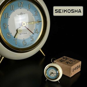 【加】1269e SEIKOSHA 精工舎 TRADE MARK トレードマーク 手巻き式 目覚まし時計 箱付 / 置き時計