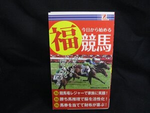 今日から始める副競馬/DAP