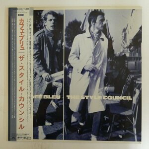 48026823;【帯付】The Style Council / Cafe Bleu