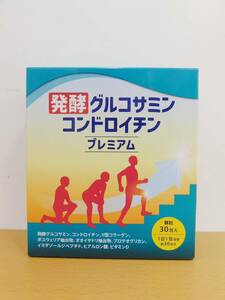 （送料無料）（未開封）エフエムジー＆ミッション　発酵グルコサミン コンドロイチン プレミアム　【栄養補助食品】　30包入り（30日分）