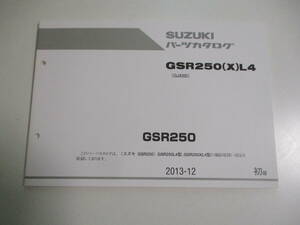 5か5051す　GSR250X L4 パーツリスト 2013/初版 スズキ 正規 中古 バイク 整備書 GJ55D FB 車検 パーツカタログ 整備書　