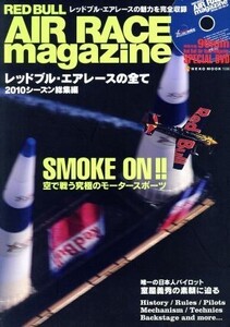 RED BULL AIR RACE Magazine NEKO MOOK1556/ネコ・パブリッシング