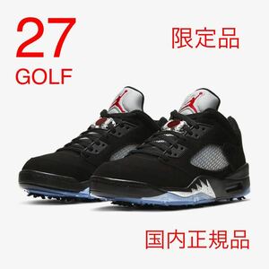 ★限定レア★ナイキ エア ジョーダン 5 ロウ GOLF ゴルフ NIKE JORDAN V LOW GOLF ゴルフシューズ 27cm