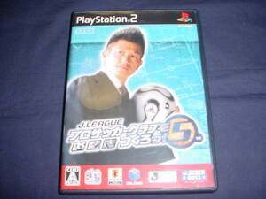 □ＰＳ２ Ｊ．ＬＥＡＧＵＥプロサッカークラブをつくろう！5 ＣＥＲＯ Ａ