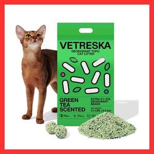 VETRESKA ベトレスカ おから猫砂 豆腐猫砂 脱臭 抗菌 真空パック 2.5kg 飛び散らない 天然素材 臭みから解放 トイレに流せる 緑茶の香り