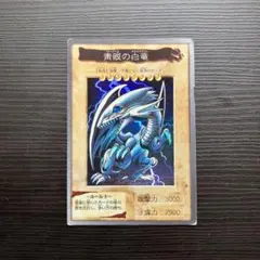 バンダイ 遊戯王 青眼の白竜 ブルーアイズ