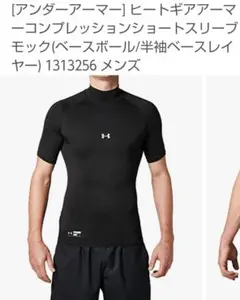 【 UNDER ARMOUR 】アンダーアーマー コンプレッション M