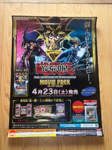 当時　 遊戯王　B2サイズ ポスター 店頭販促用 販促 発売告知ポスター 非売品　 YUGIOH