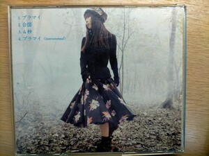 【訳あり】aiko CD [プラマイ] 2015発売 初回限定仕様盤 カラートレイ [合図/4秒] ジャケットなし 