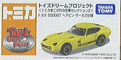 タカラトミー トミカ トイズドリームプロジェクト トミカあこがれの名車セレクション2 トヨタ 2000GT ヘアピン・サーカス仕様