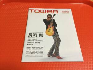 長渕剛 冊子『TOWER』2007年5月20日号 Come on stand up！☆即決