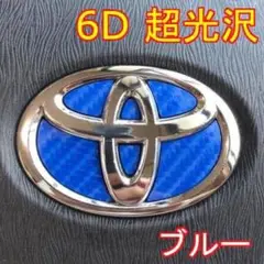 B961 超光沢！6D PROホンダエンブレムステアリングステッカー！日本製！青