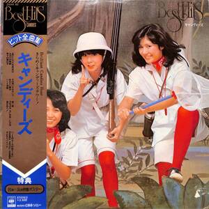 A00562406/LP/キャンディーズ(伊藤蘭・田中好子・藤村美樹)「ヒット全曲集(1976年・25AH-82・ベストアルバム)」