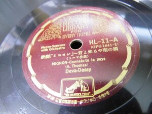 Glp_s21s320／歌劇「ミニヨン」君よ知るや南の国/モスコーの街の唄：Deve-Dassy/Feodor Chaliapin