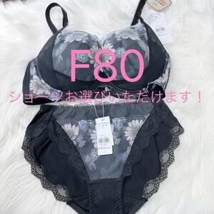 トリンプ レッドレーベル バイ 0102 ブラジャー F80