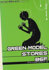 ワンピース■ジョニー鉄パイプ「GREEN MODEL STORES B6F」【再録】ロール　ゾロル　漫画本　ロー×ルフィ　ゾル×ルフィ