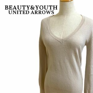 B&Y BEAUTY&YOUTH UNITED ARROWS ニット 無地 長袖 Vネック セーター 