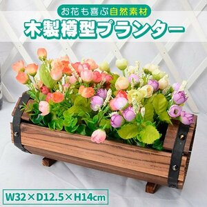 木製プランター セット 鉢 ウッドプランター 鉢カバー 植木鉢 鉢植え 花 フラワースタンド ガーデニング用品 ガーデン