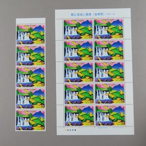 【切手2116】ふるさと切手 関之尾滝と霧島 (宮崎県) 80円20面1シート/ゆうペーン 台紙なし 小型シート 80円10面1シート